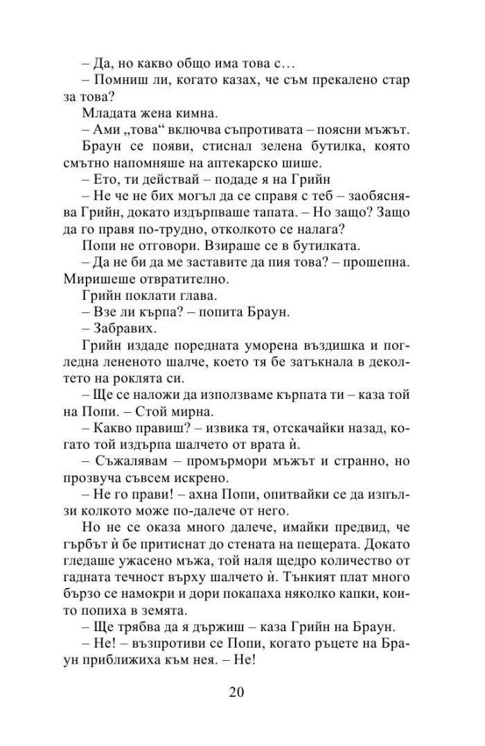 Другата госпожица Бриджъртън (Роуксби, кн. 3)