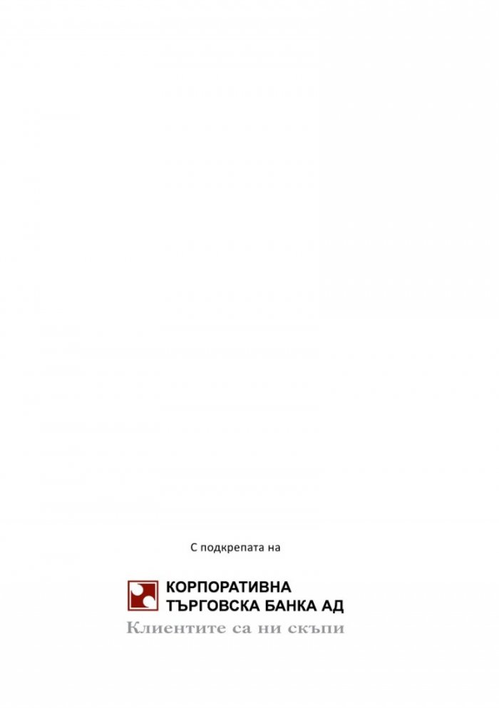 Капитализъм 4.1