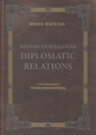 History of Bulgarian Diplomatic Relations