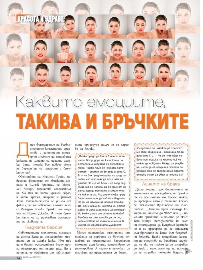 Бела; Бр. 6/183/2013