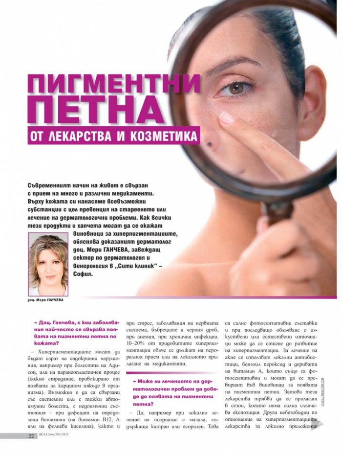 Бела; Бр. 6/183/2013