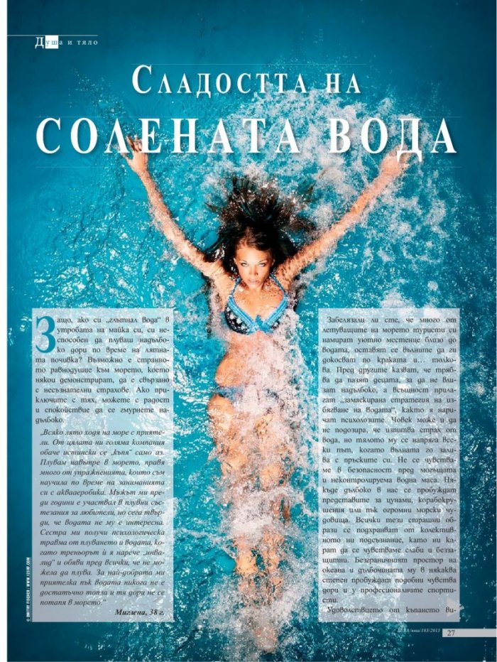 Бела; Бр. 6/183/2013