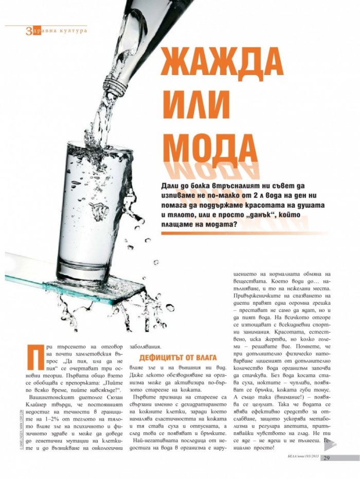 Бела; Бр. 6/183/2013
