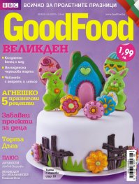BBC GoodFood; Бр.86 / 25 април 2013
