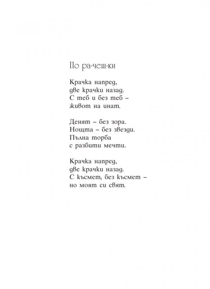 Музикалната кутия: Лирика