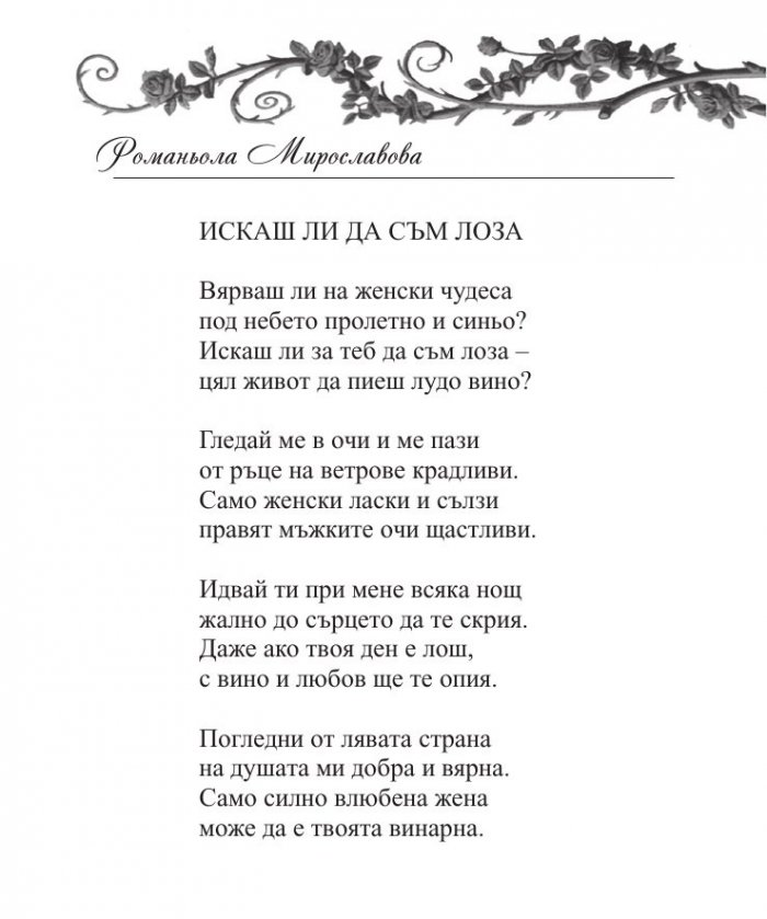 Младо вино
