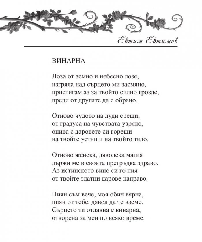Младо вино