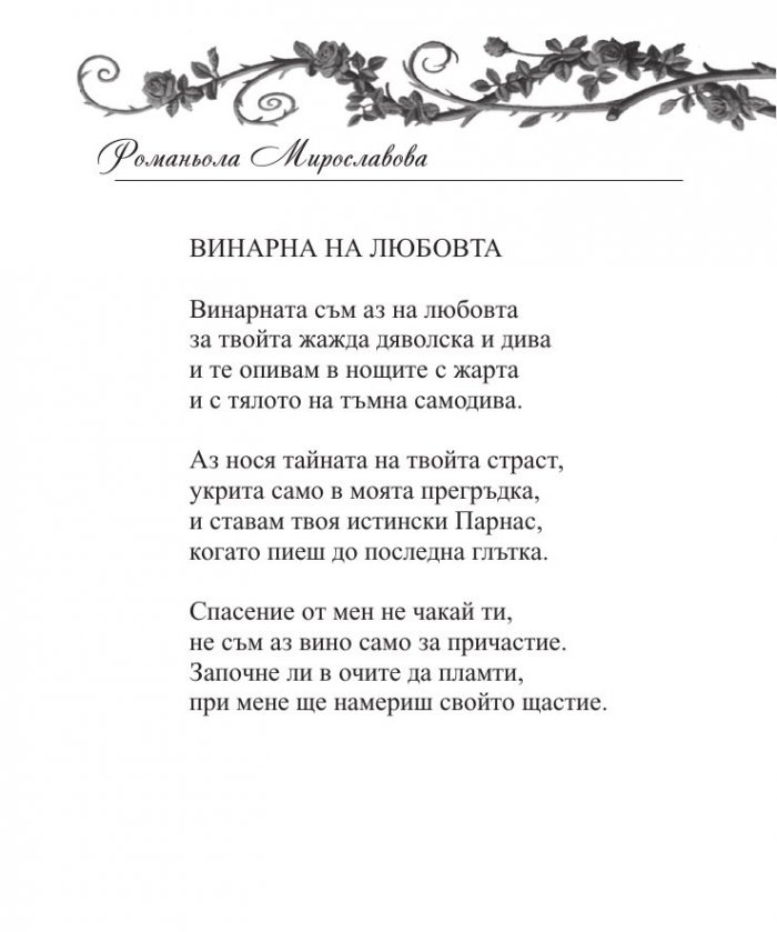 Младо вино