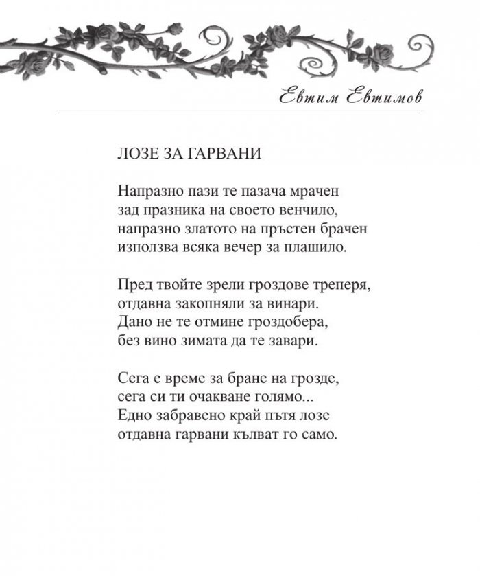 Младо вино