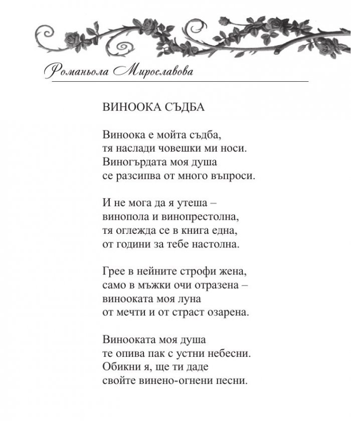 Младо вино