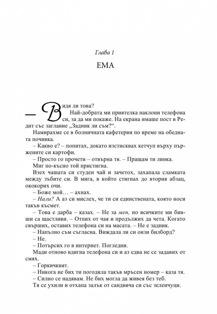 Само за лятото
