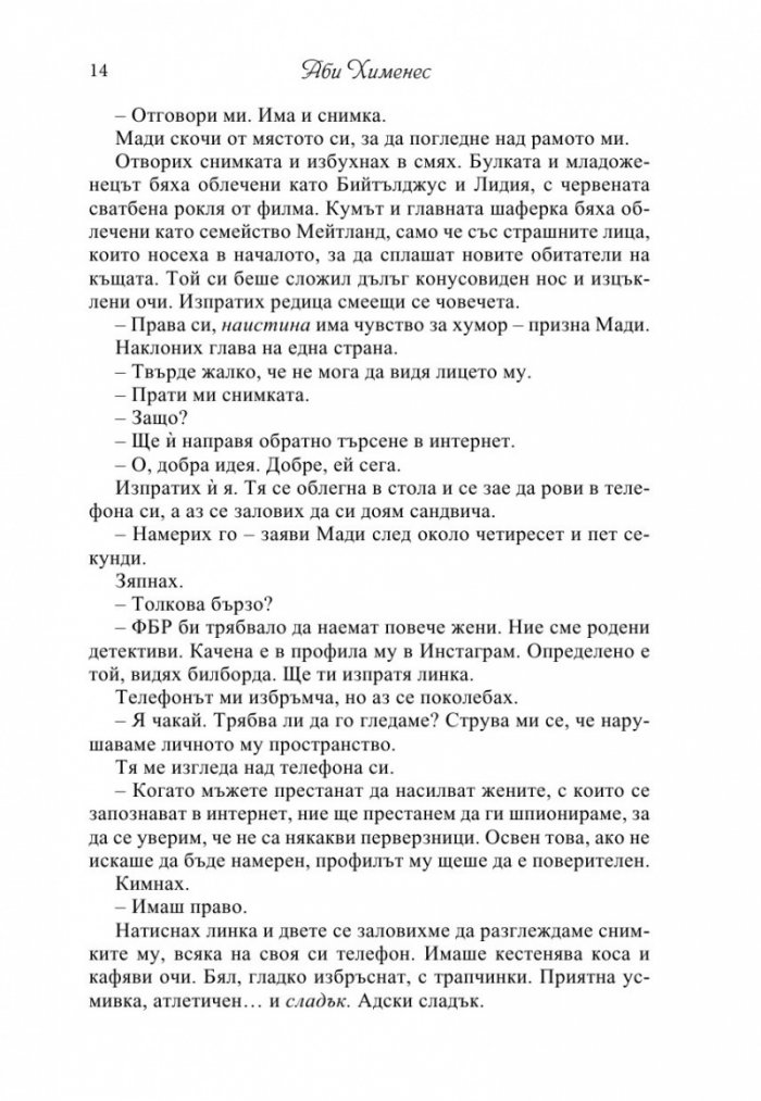 Само за лятото