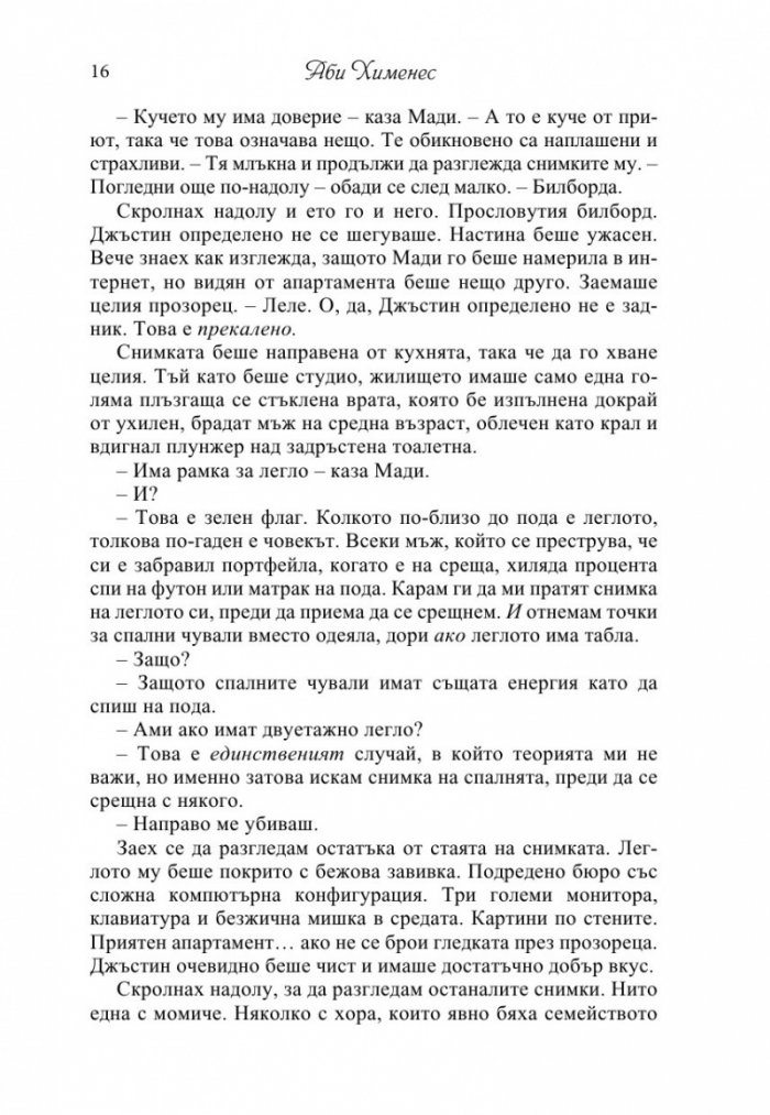Само за лятото