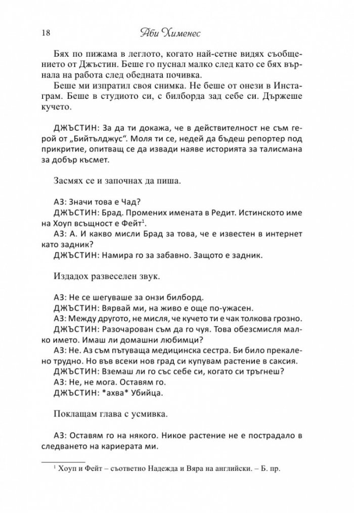 Само за лятото