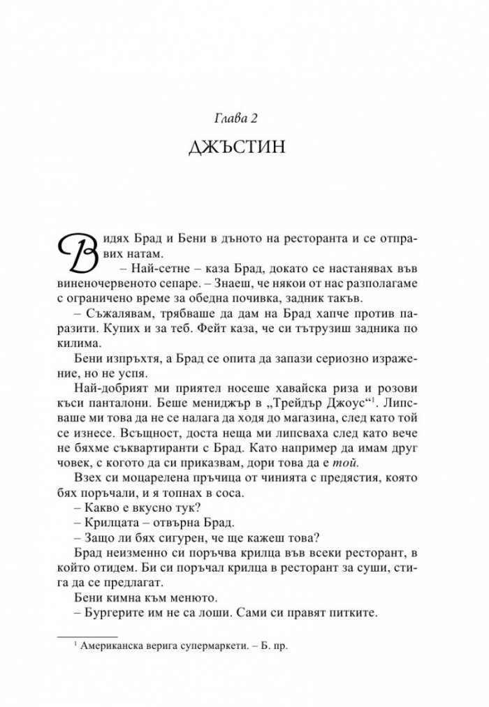 Само за лятото