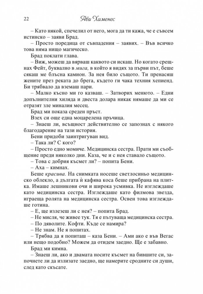 Само за лятото