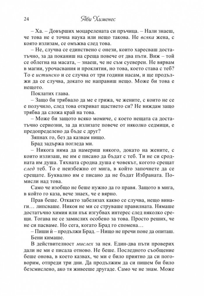 Само за лятото