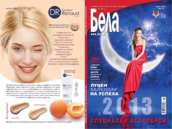 Бела; Бр. 1/179/2013