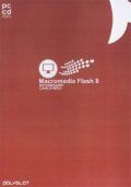 Macromedia Flash 8. Мултимедиен самоучител