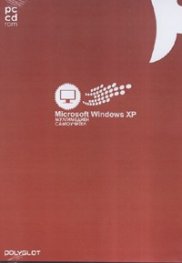 Microsoft Windows XP. Мултимедиен самоучител