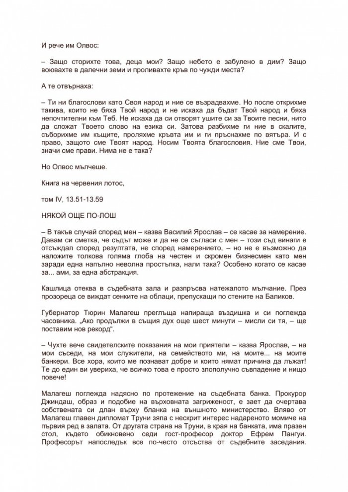 Град на стълби