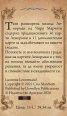Ленорман - 47 гадателски карти