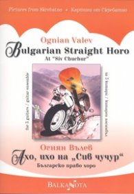 Ахо, ихо на "Сив чучур". Българско право хоро