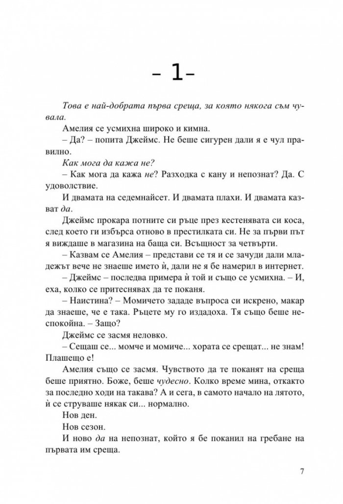 Къщата на езерното дъно