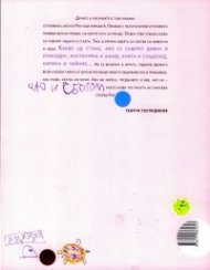 Сватби на животни и неща