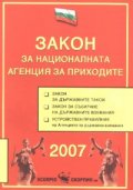 Закон за Националната агенция за приходите/2007