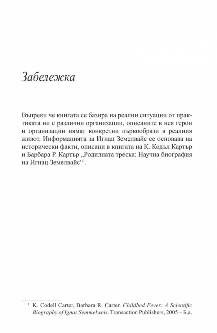 Лидерство и самозаблуда