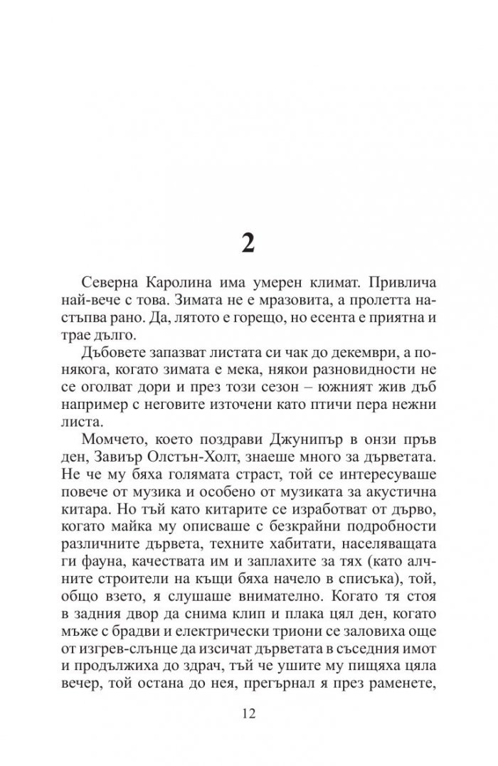 Хубав квартал