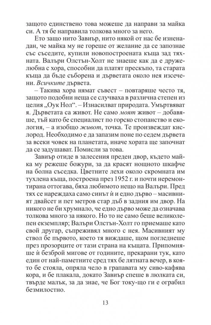 Хубав квартал