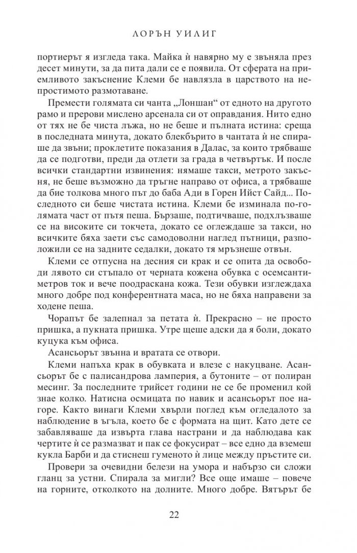 Имението Ашфорд