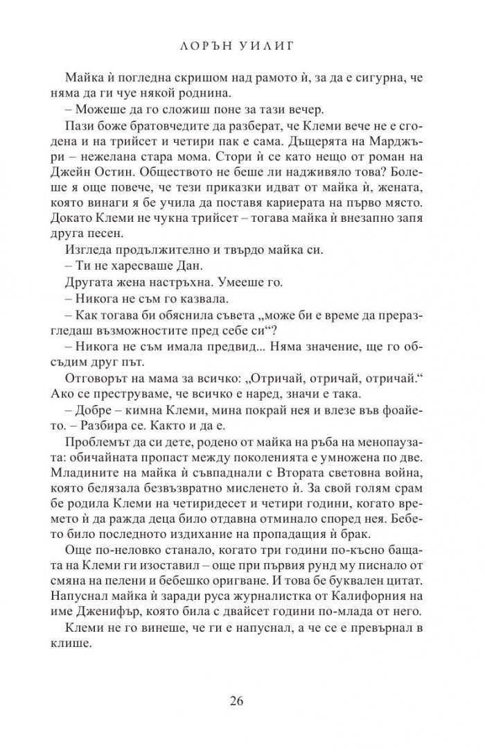 Имението Ашфорд