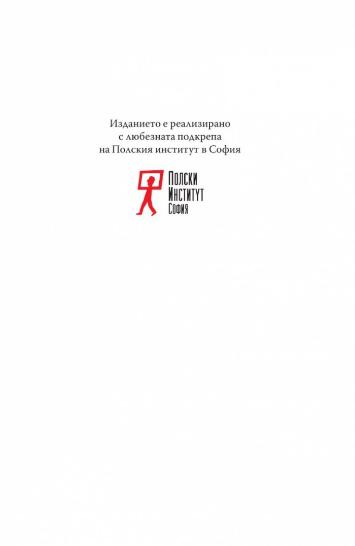 Мечти и тайни