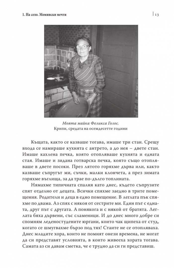 Мечти и тайни