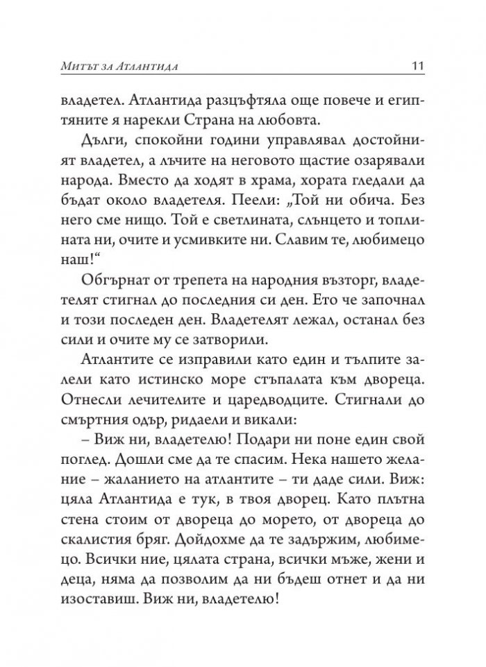 Притчи, сказания, стихове