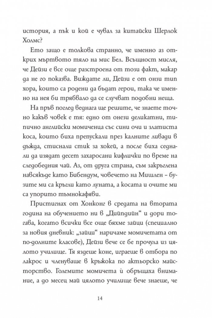 Неприлично за дама убийство