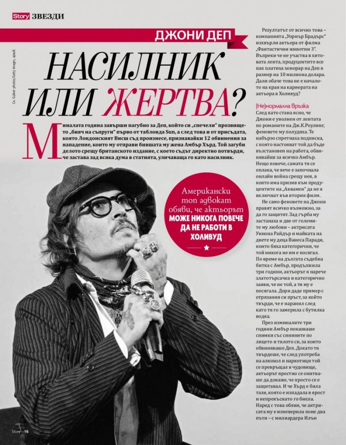 Story Февруари/2021