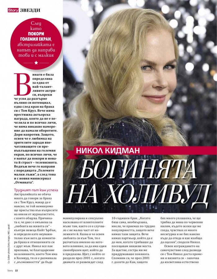 Story Февруари/2021