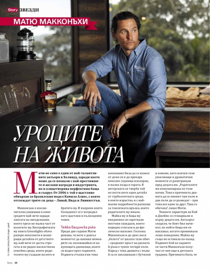 Story Февруари/2021