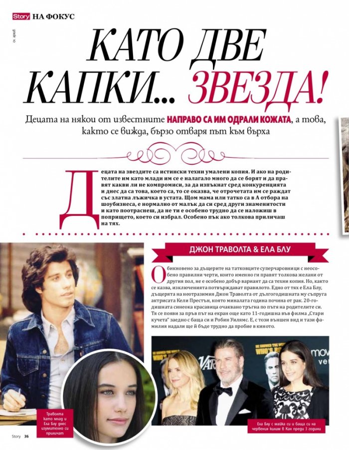 Story Февруари/2021