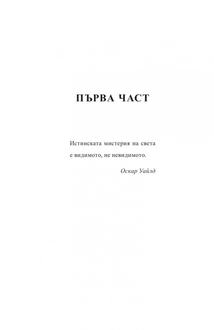 Шифърът на Камелот