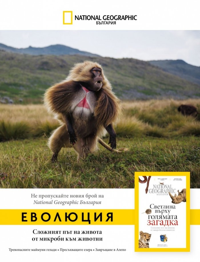 National Geographic KIDS България Март/2018