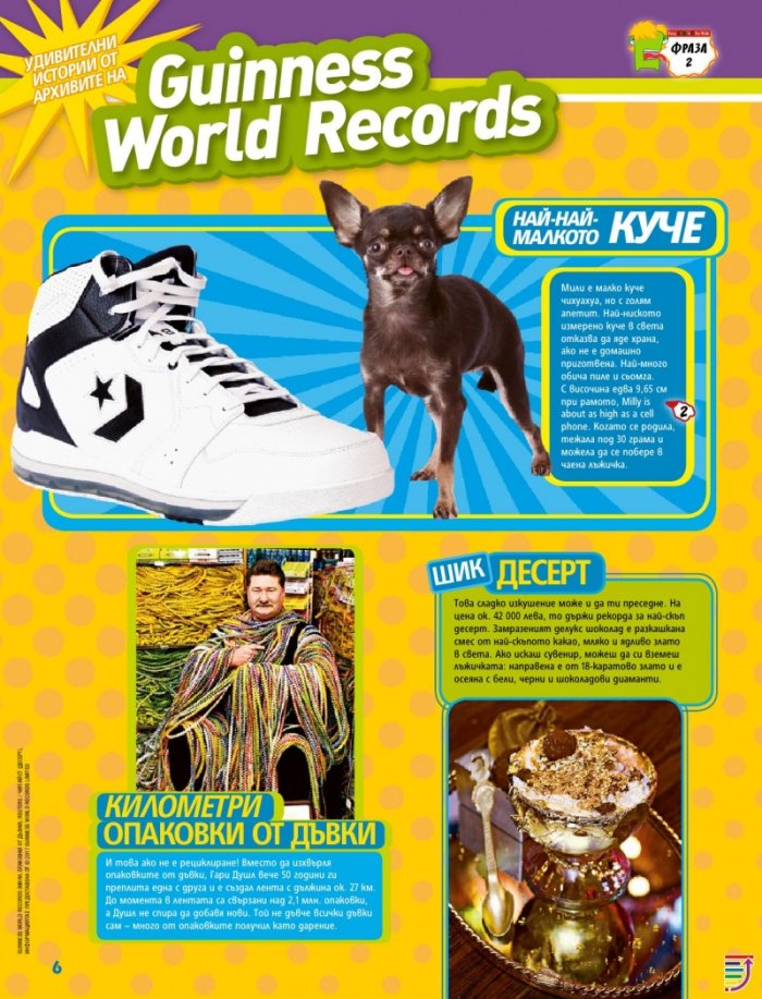 National Geographic KIDS България Март/2018