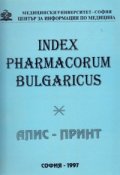 Лекарствени средства, повлияващи храносмилателната система и метаболизма I