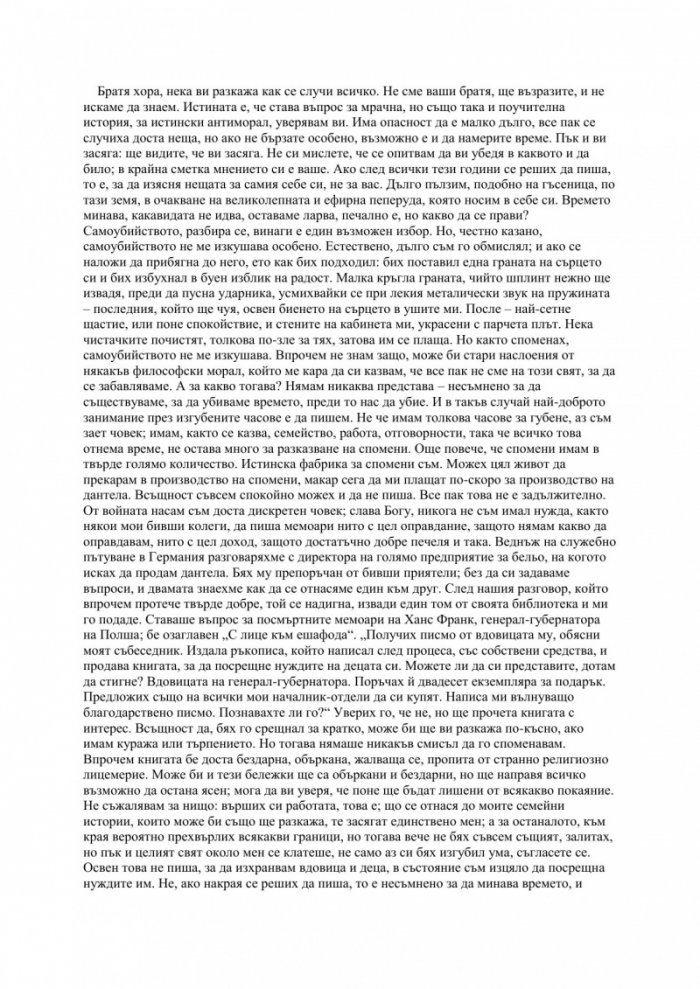 Доброжелателните