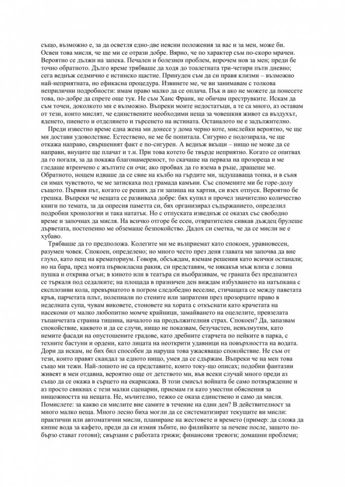 Доброжелателните