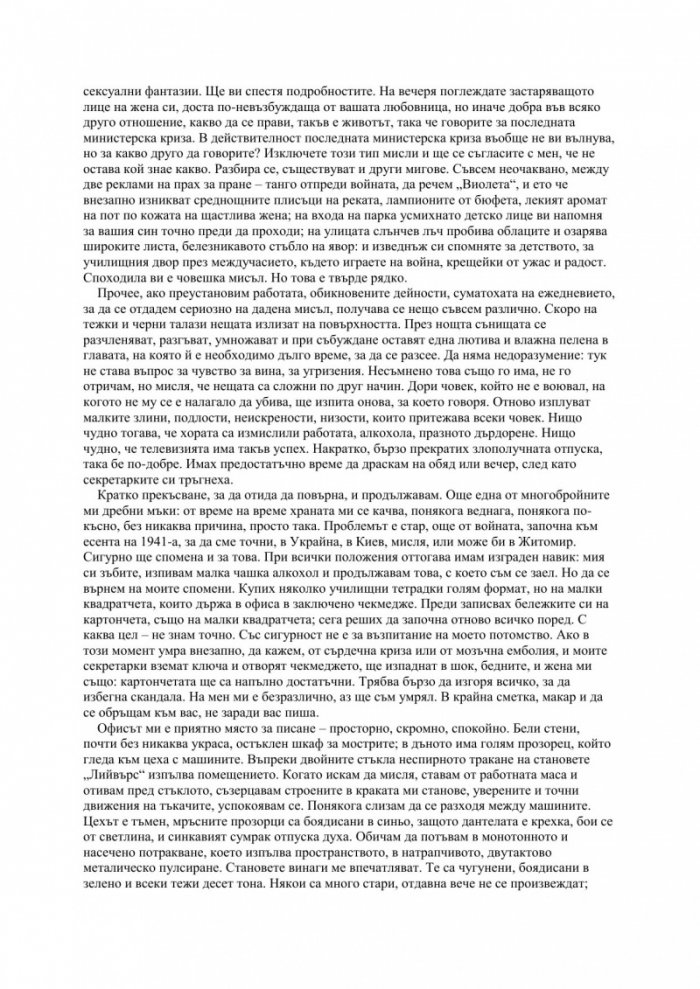 Доброжелателните